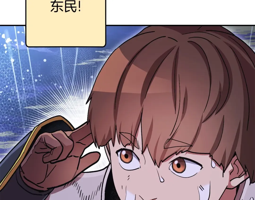 第149话 骷髅粉碎 第170页