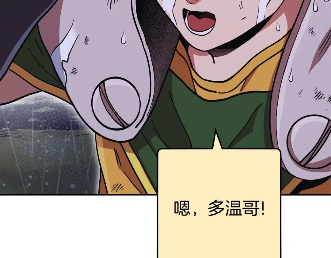 第149话 骷髅粉碎 第171页