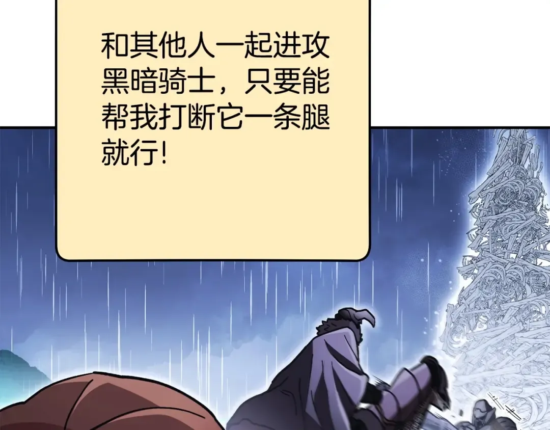 第149话 骷髅粉碎 第173页