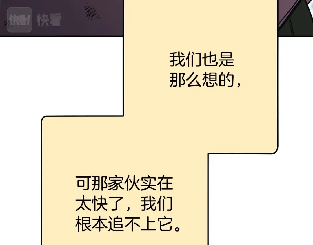 第149话 骷髅粉碎 第175页