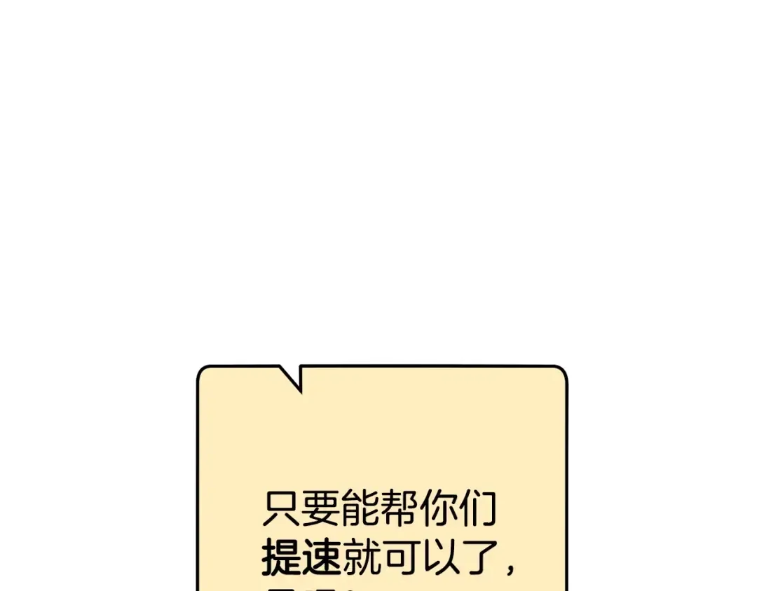 第149话 骷髅粉碎 第177页