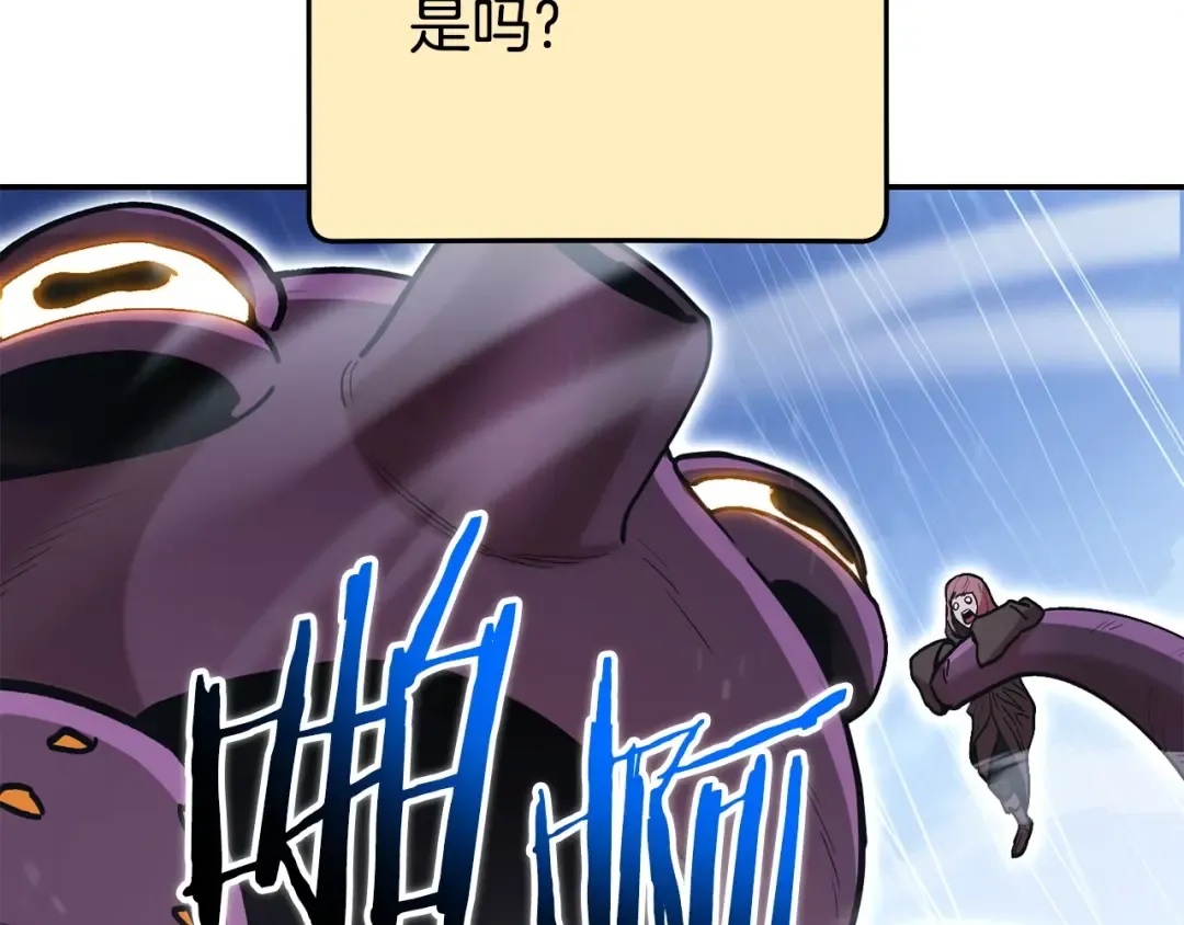 第149话 骷髅粉碎 第178页