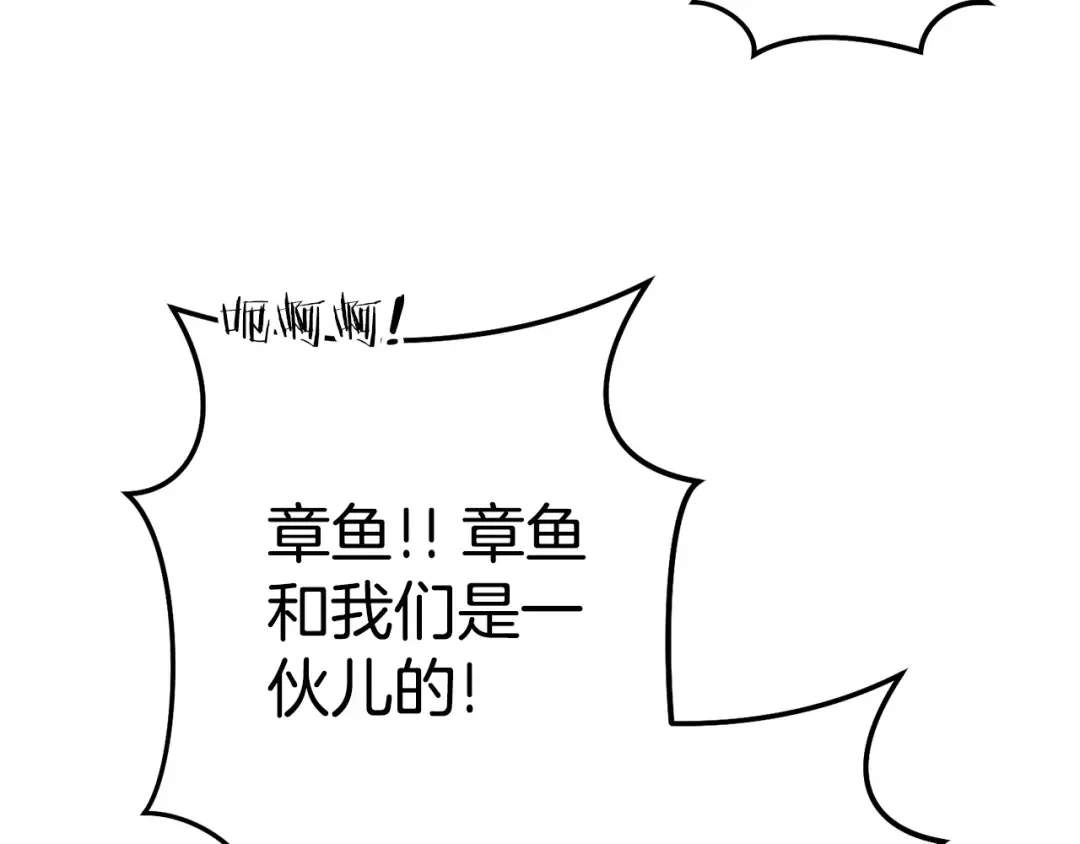 第149话 骷髅粉碎 第181页
