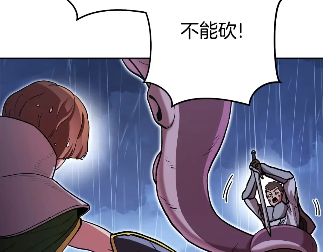 第149话 骷髅粉碎 第182页