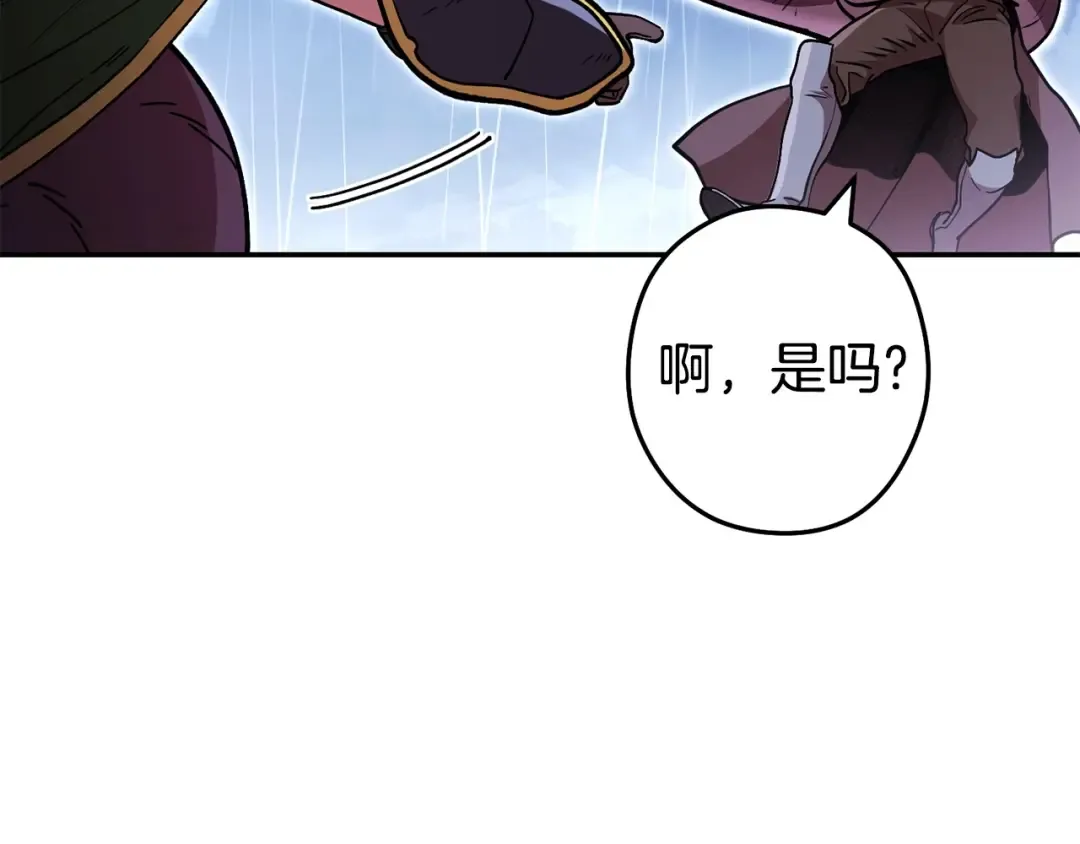 第149话 骷髅粉碎 第183页