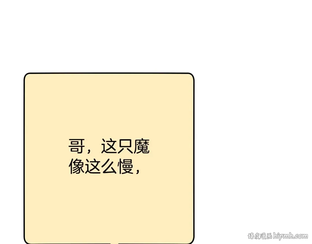 第149话 骷髅粉碎 第184页