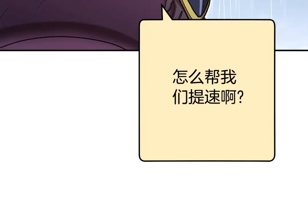 第149话 骷髅粉碎 第186页