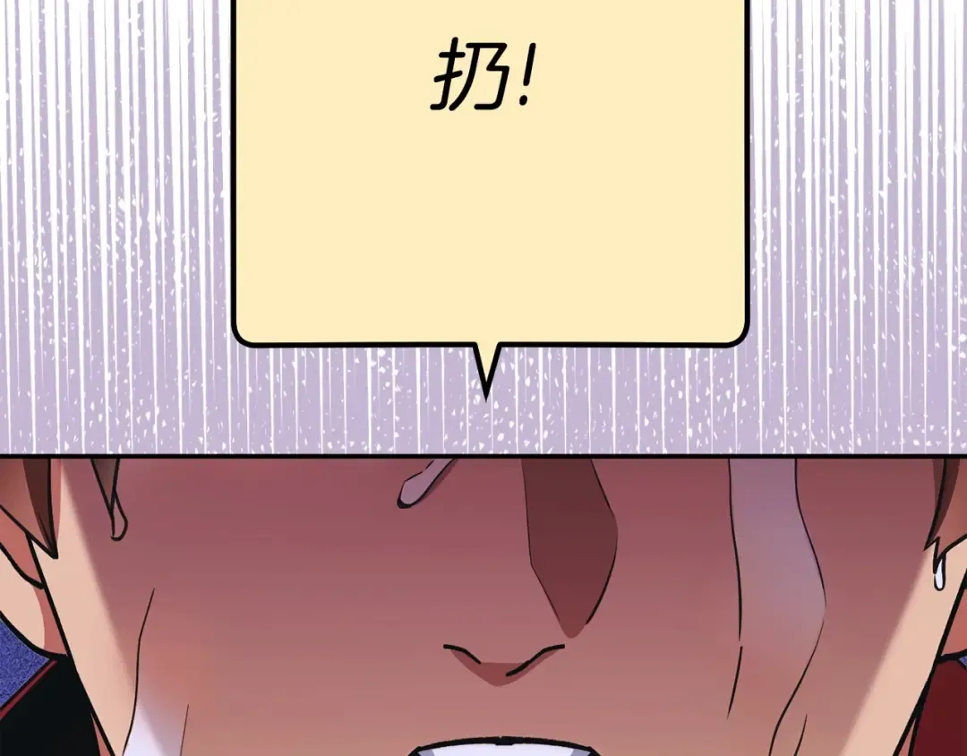 第149话 骷髅粉碎 第188页