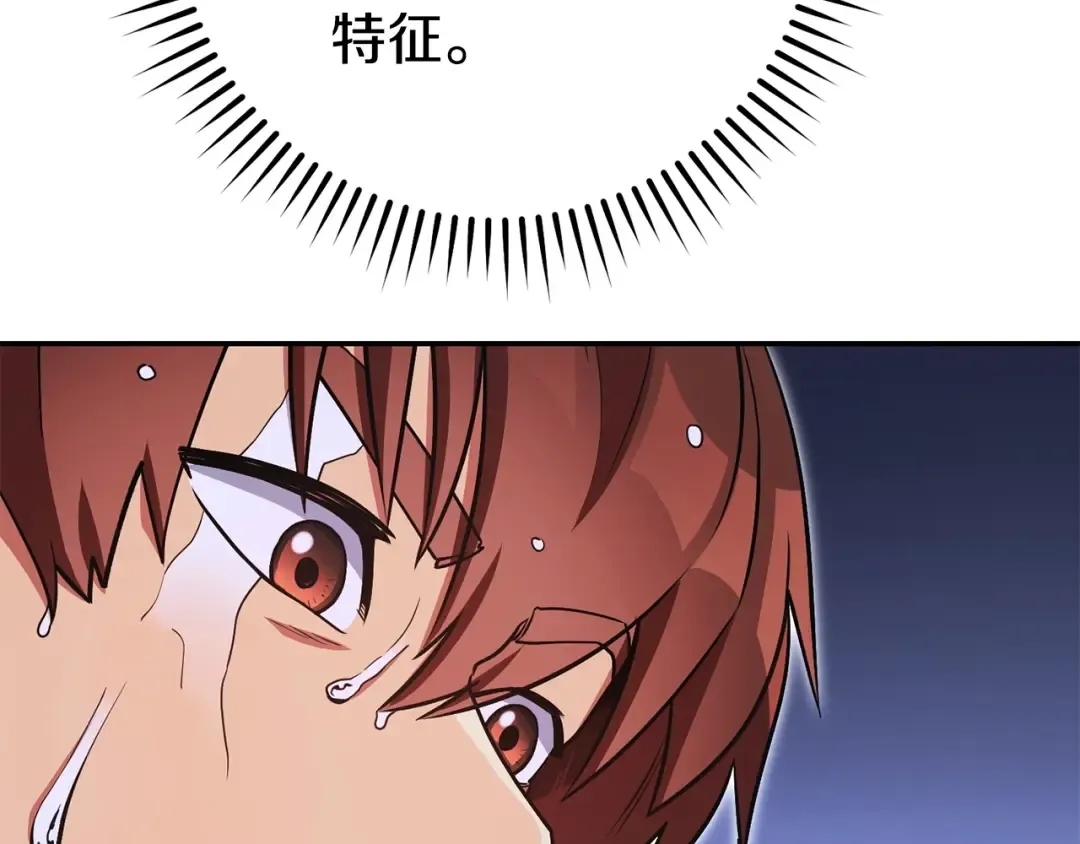 第149话 骷髅粉碎 第194页