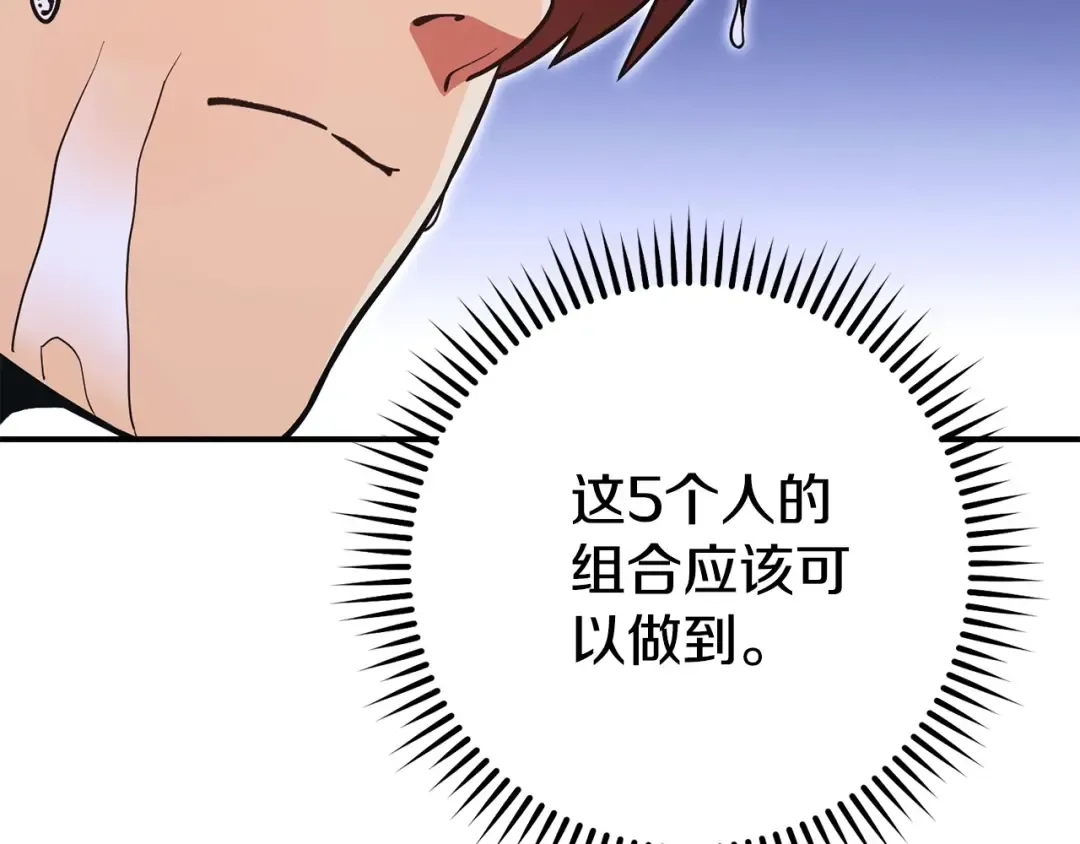 第149话 骷髅粉碎 第195页