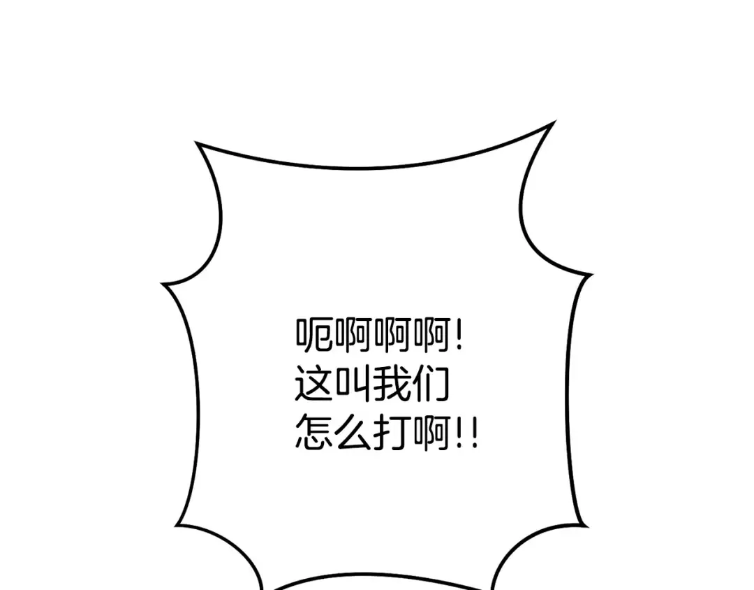 第149话 骷髅粉碎 第203页