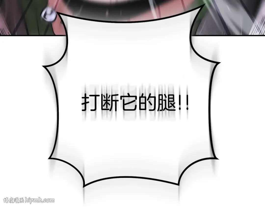 第149话 骷髅粉碎 第208页