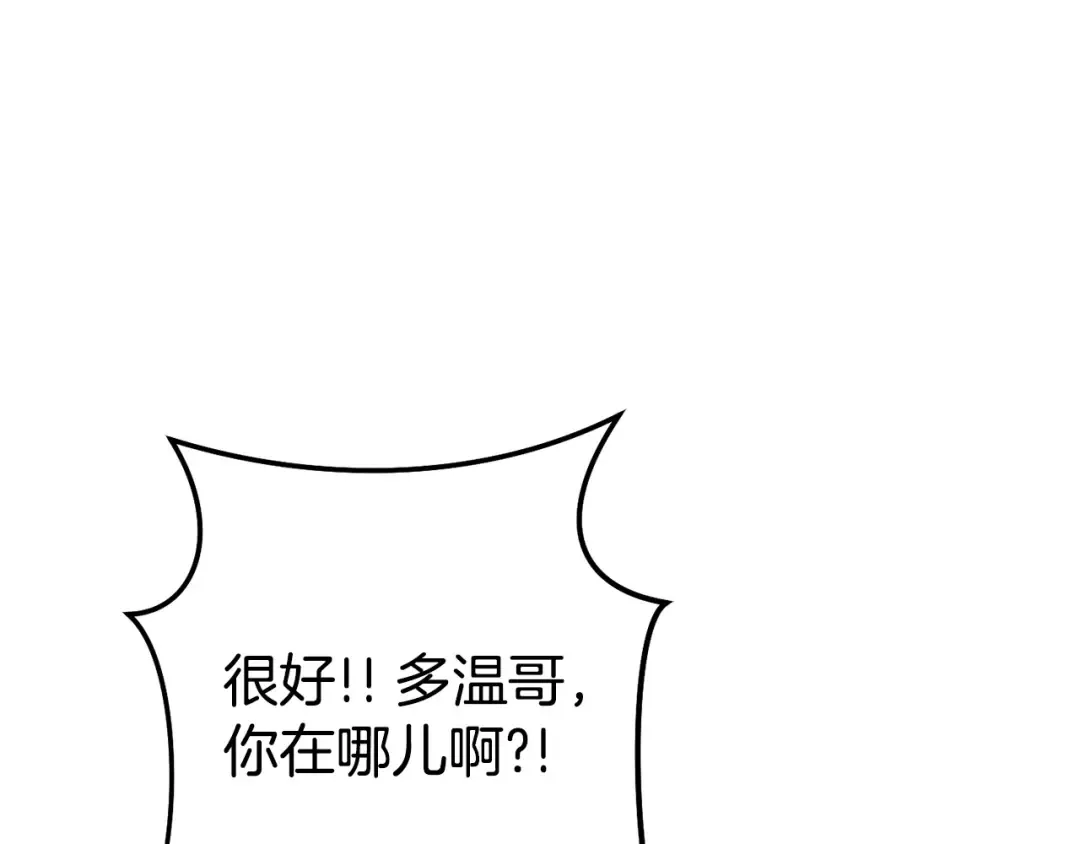第149话 骷髅粉碎 第213页
