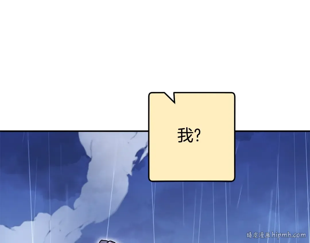 第149话 骷髅粉碎 第216页