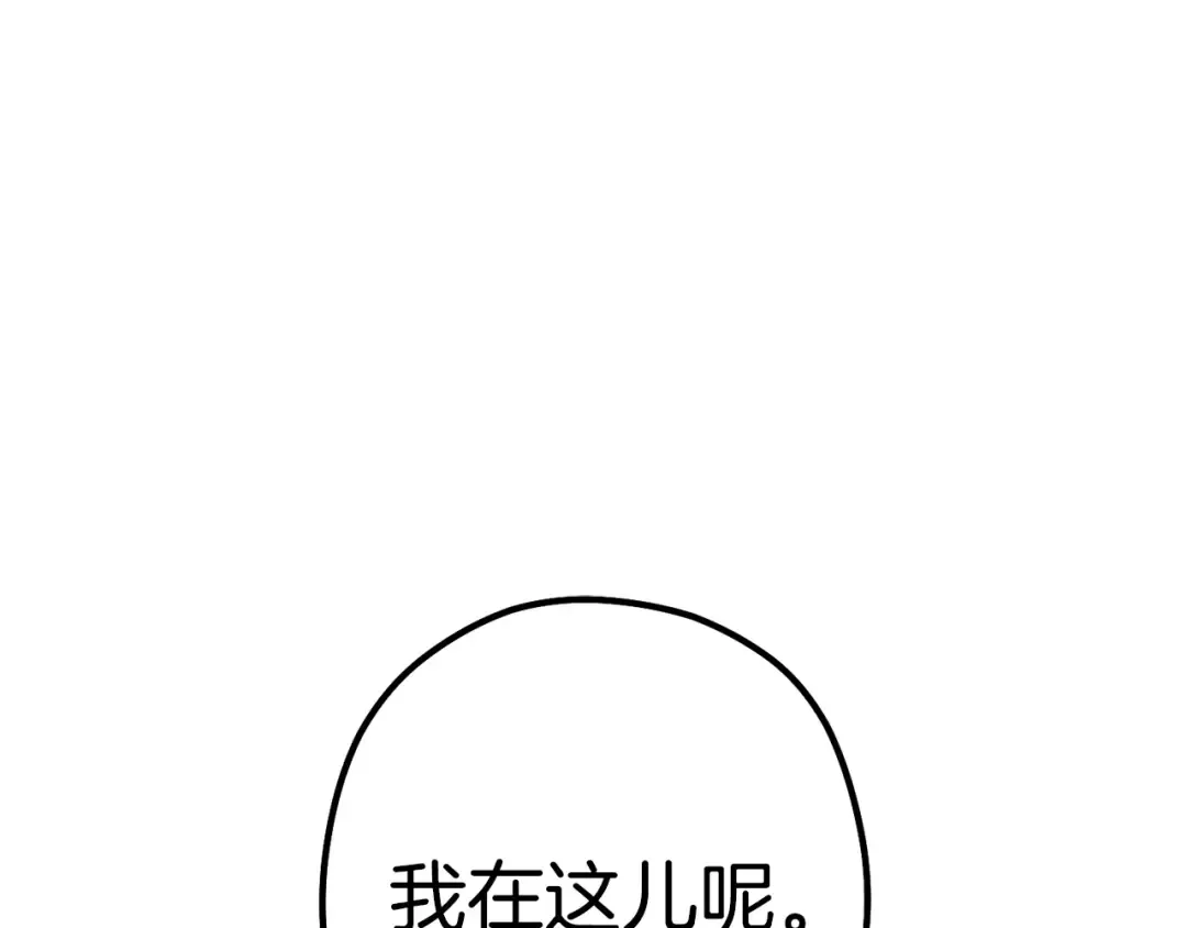 第149话 骷髅粉碎 第219页
