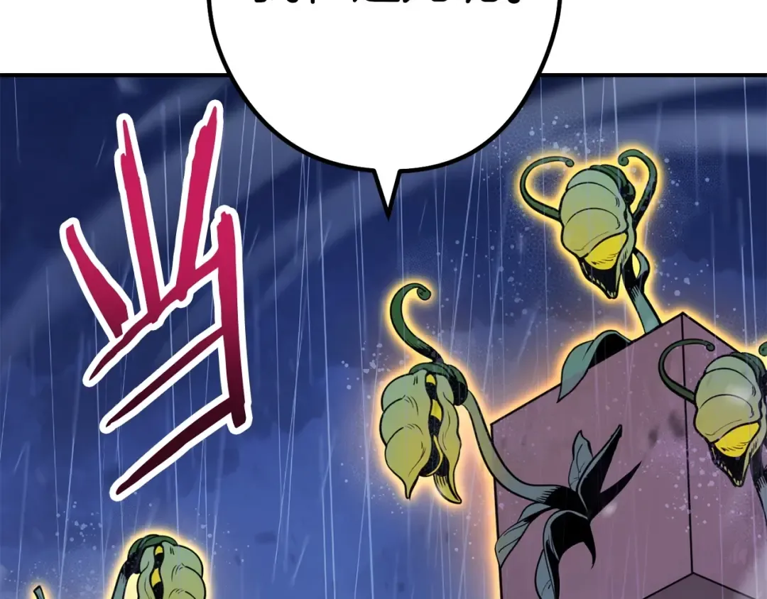 第149话 骷髅粉碎 第220页