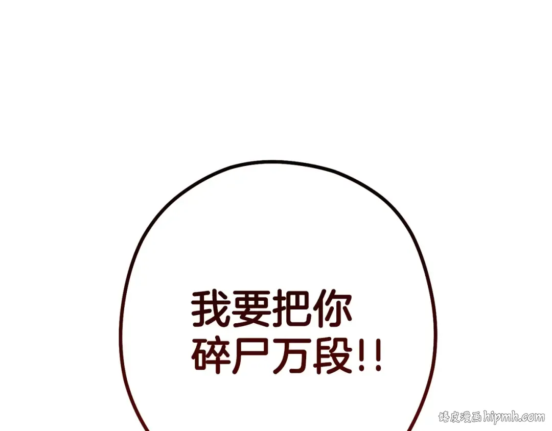 第149话 骷髅粉碎 第224页