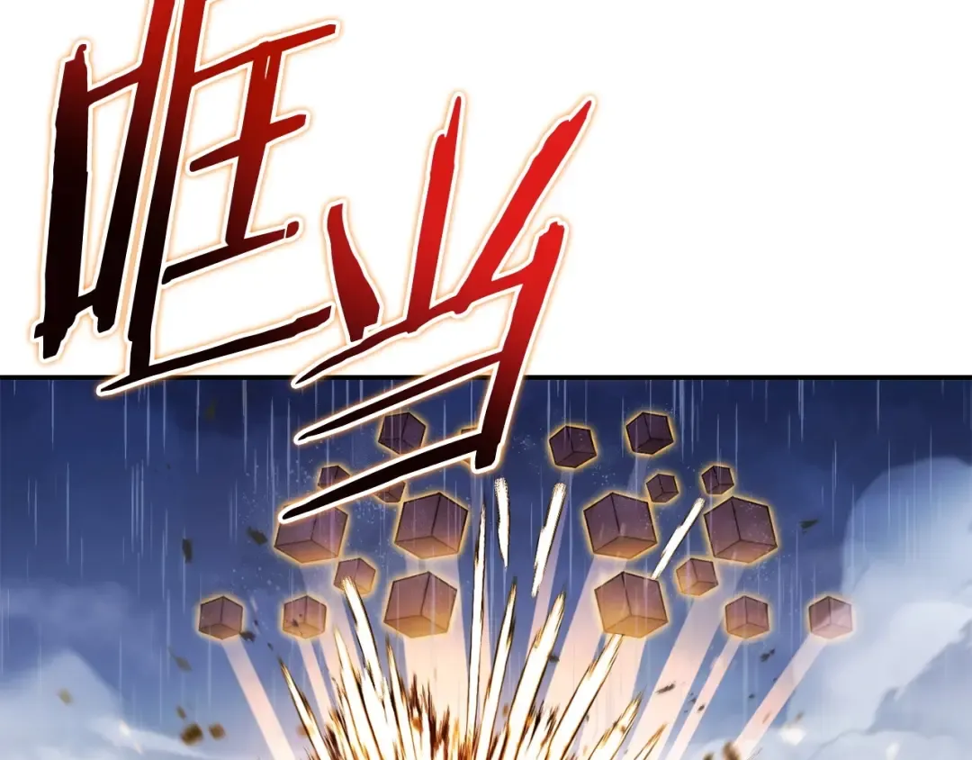 第149话 骷髅粉碎 第233页