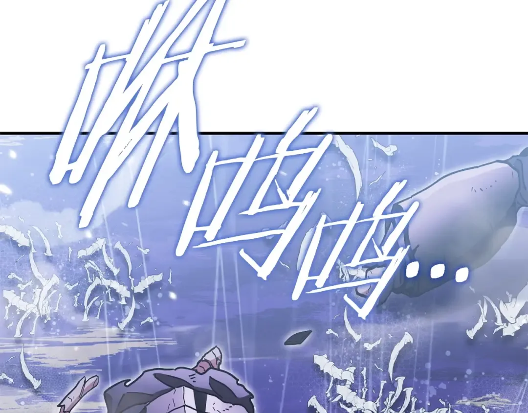 第150话 骷髅龙 第2页