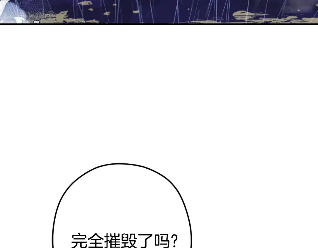 第150话 骷髅龙 第4页