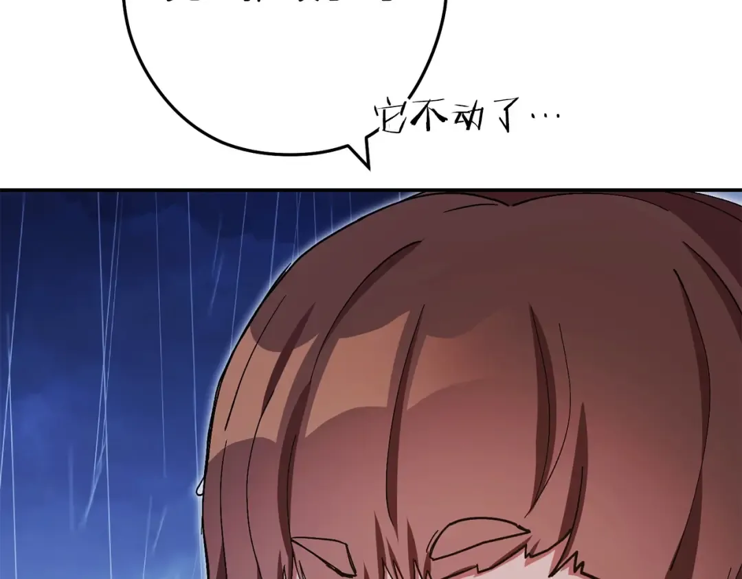 第150话 骷髅龙 第5页