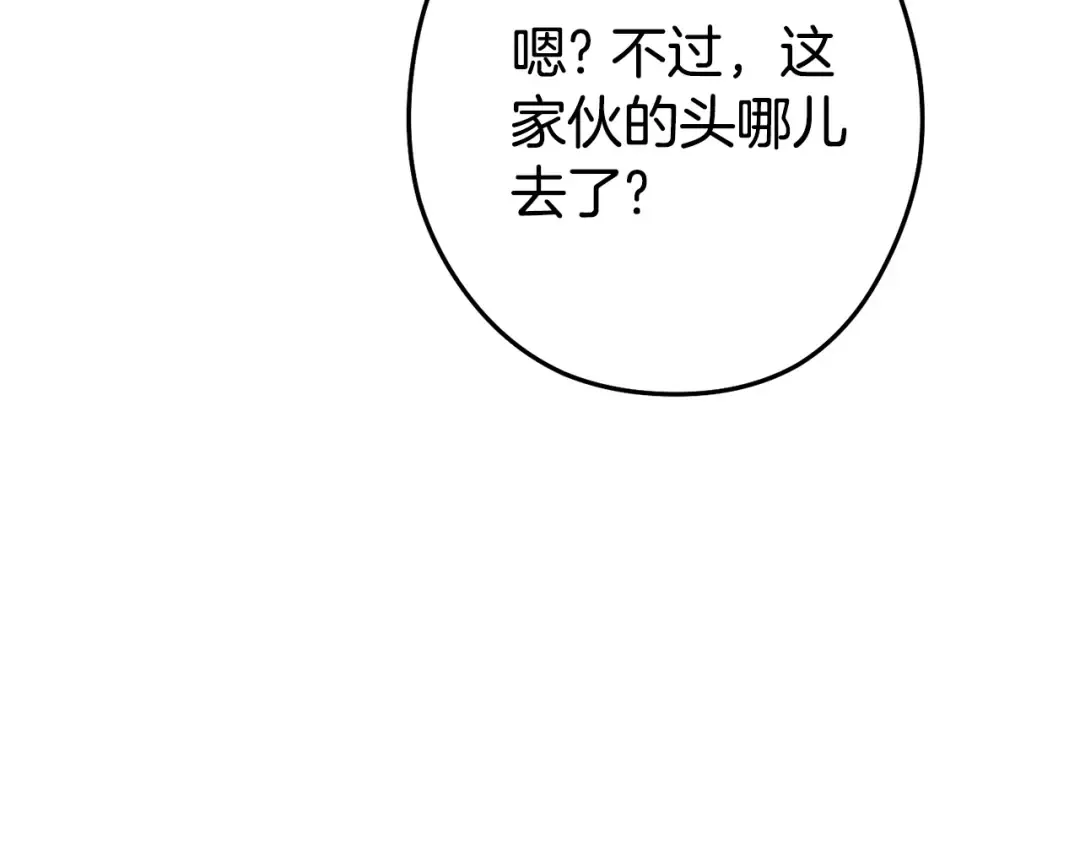 第150话 骷髅龙 第7页