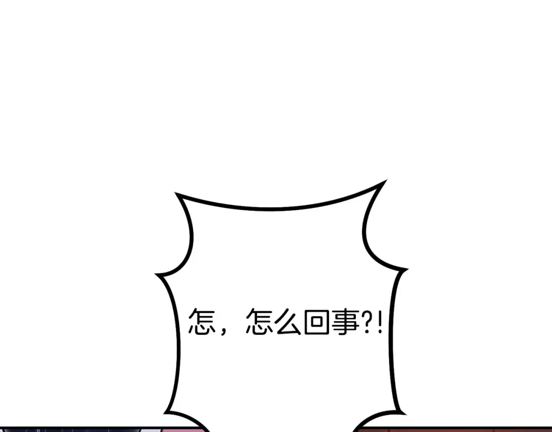 第150话 骷髅龙 第12页