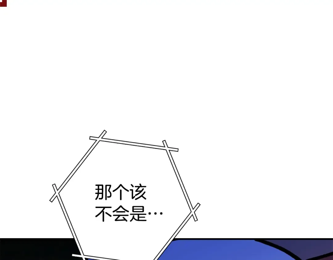 第150话 骷髅龙 第23页