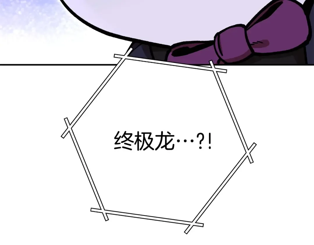 第150话 骷髅龙 第25页