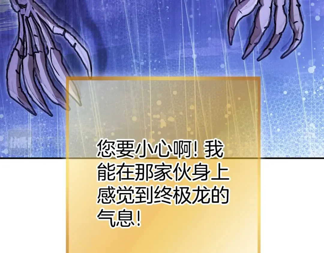 第150话 骷髅龙 第30页
