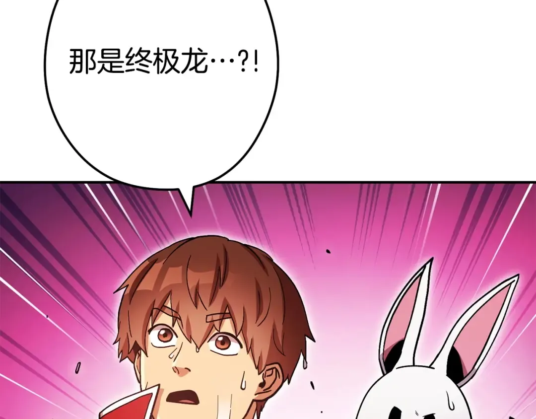 第150话 骷髅龙 第38页