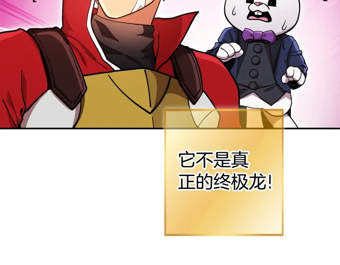 第150话 骷髅龙 第39页