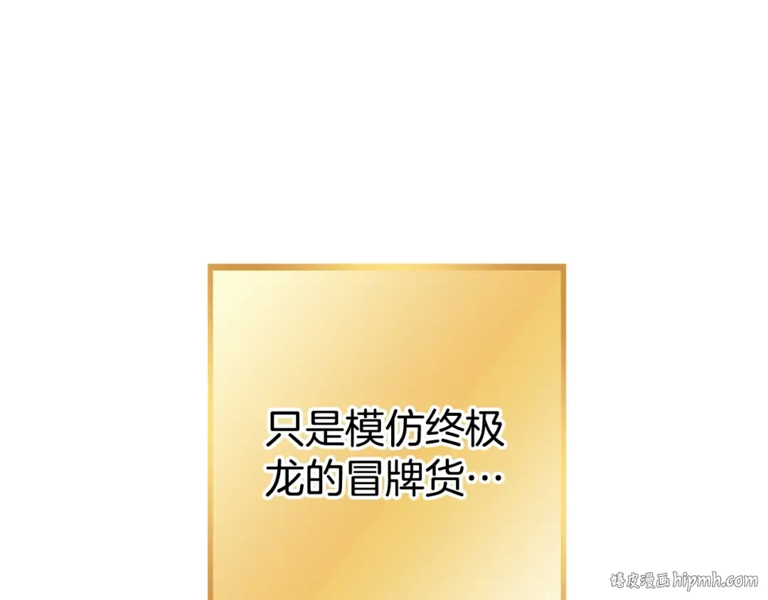 第150话 骷髅龙 第40页