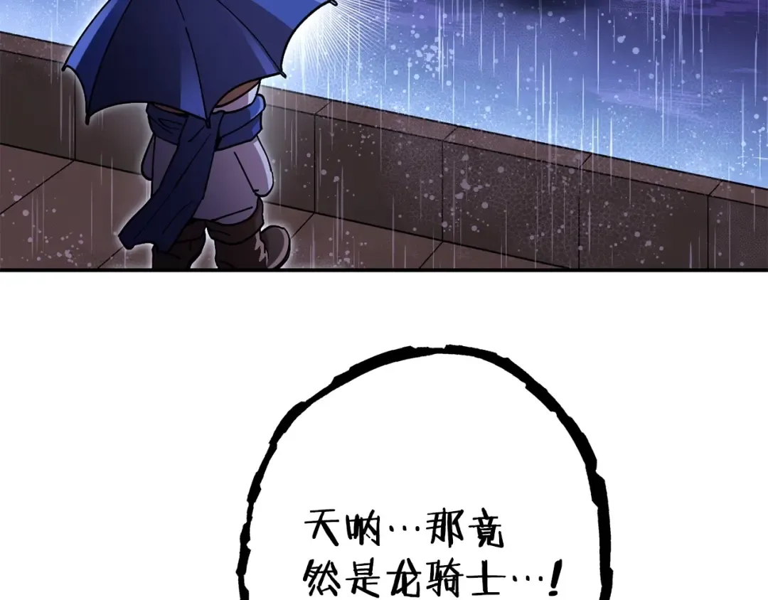 第150话 骷髅龙 第44页