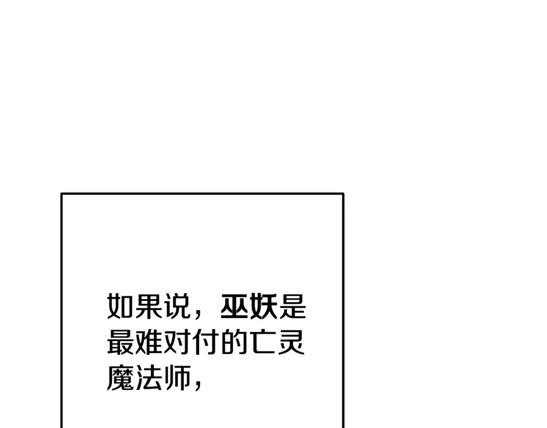 第150话 骷髅龙 第47页