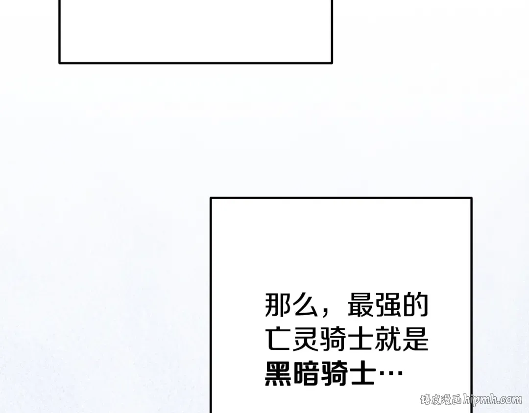 第150话 骷髅龙 第48页