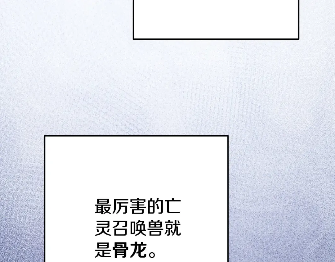 第150话 骷髅龙 第49页