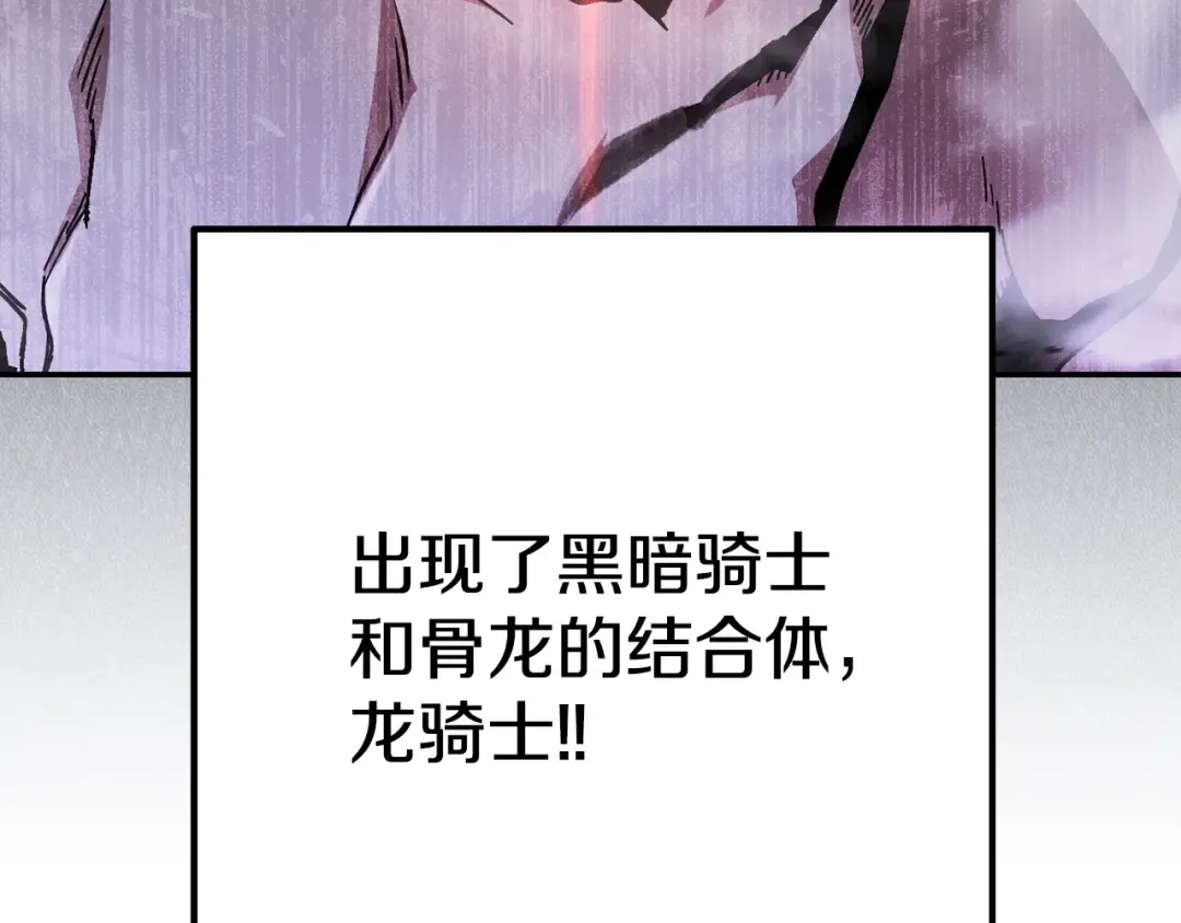 第150话 骷髅龙 第53页