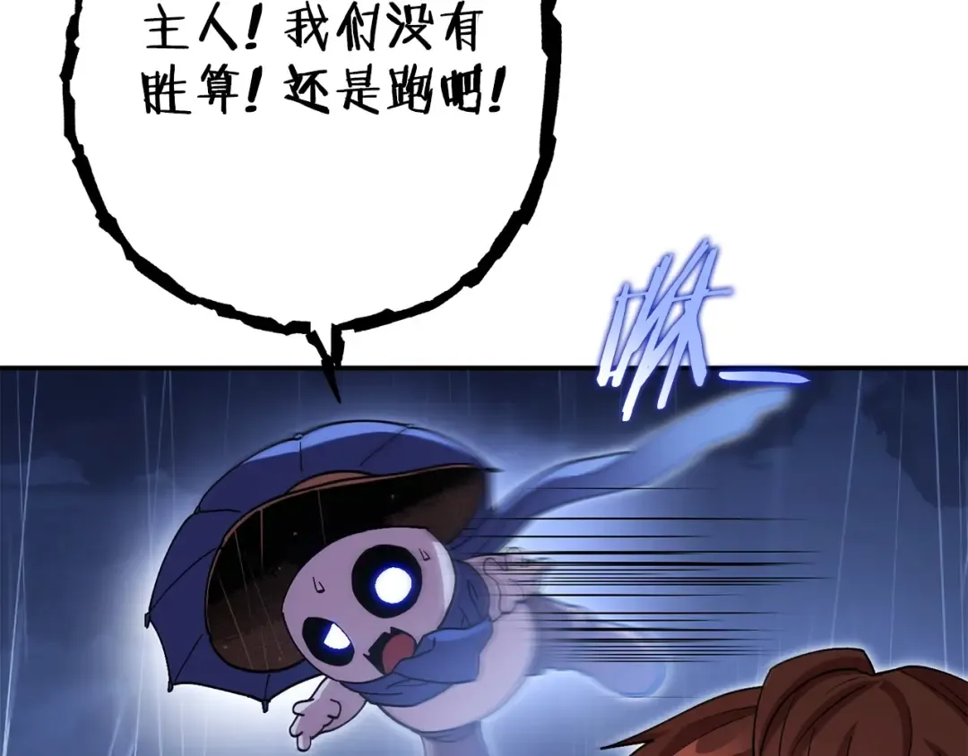 第150话 骷髅龙 第55页