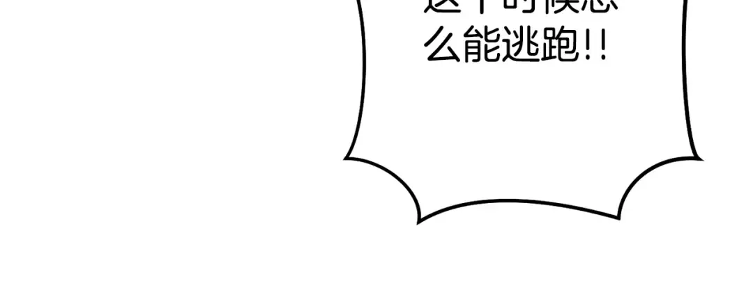 第150话 骷髅龙 第57页