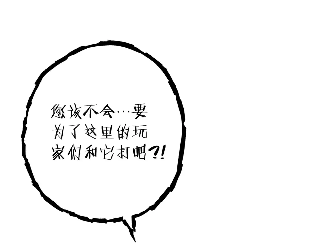 第150话 骷髅龙 第58页