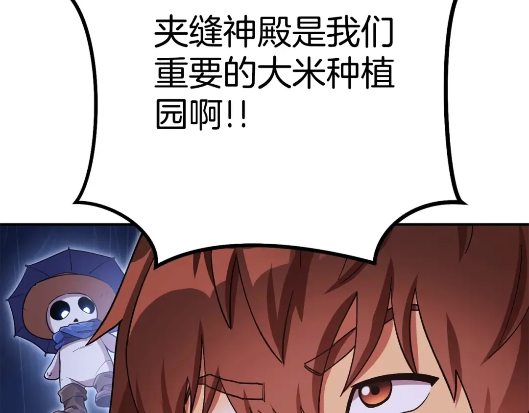 第150话 骷髅龙 第62页