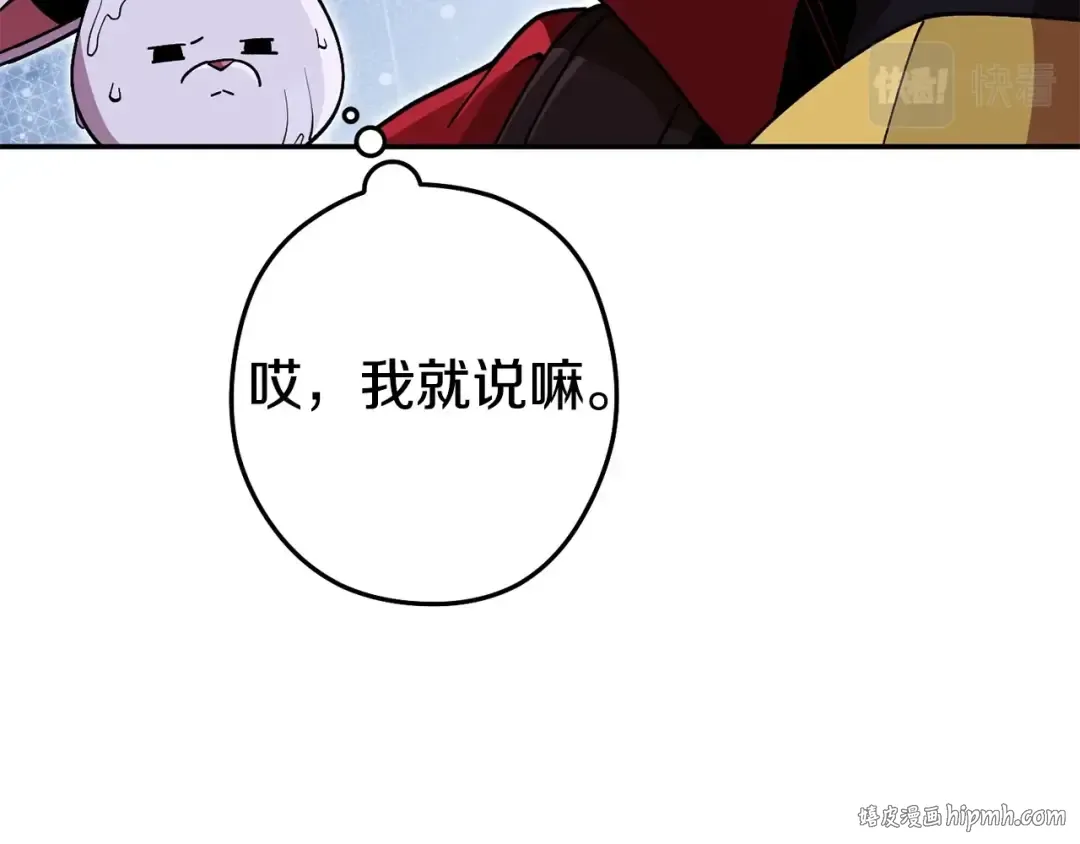 第150话 骷髅龙 第64页