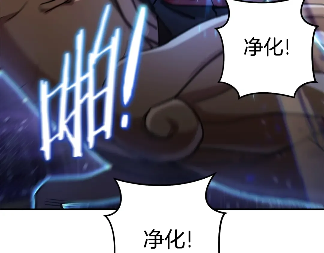 第150话 骷髅龙 第73页
