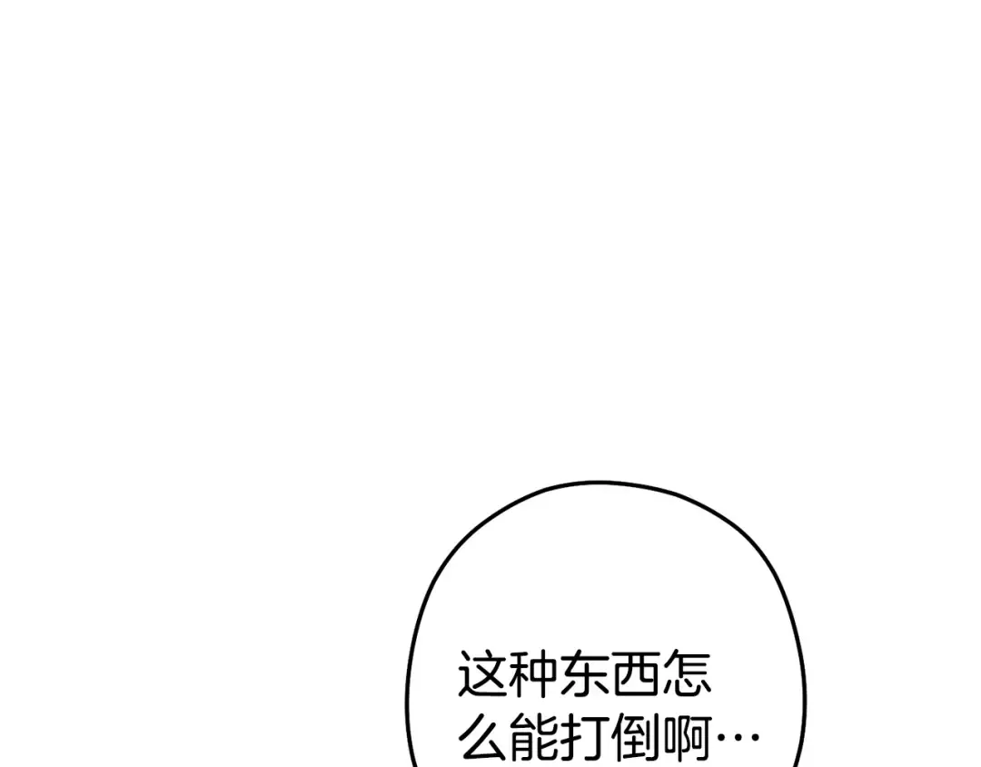 第150话 骷髅龙 第84页