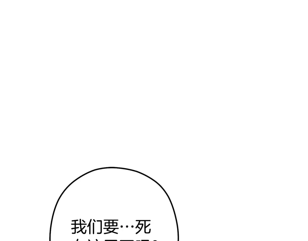 第150话 骷髅龙 第90页