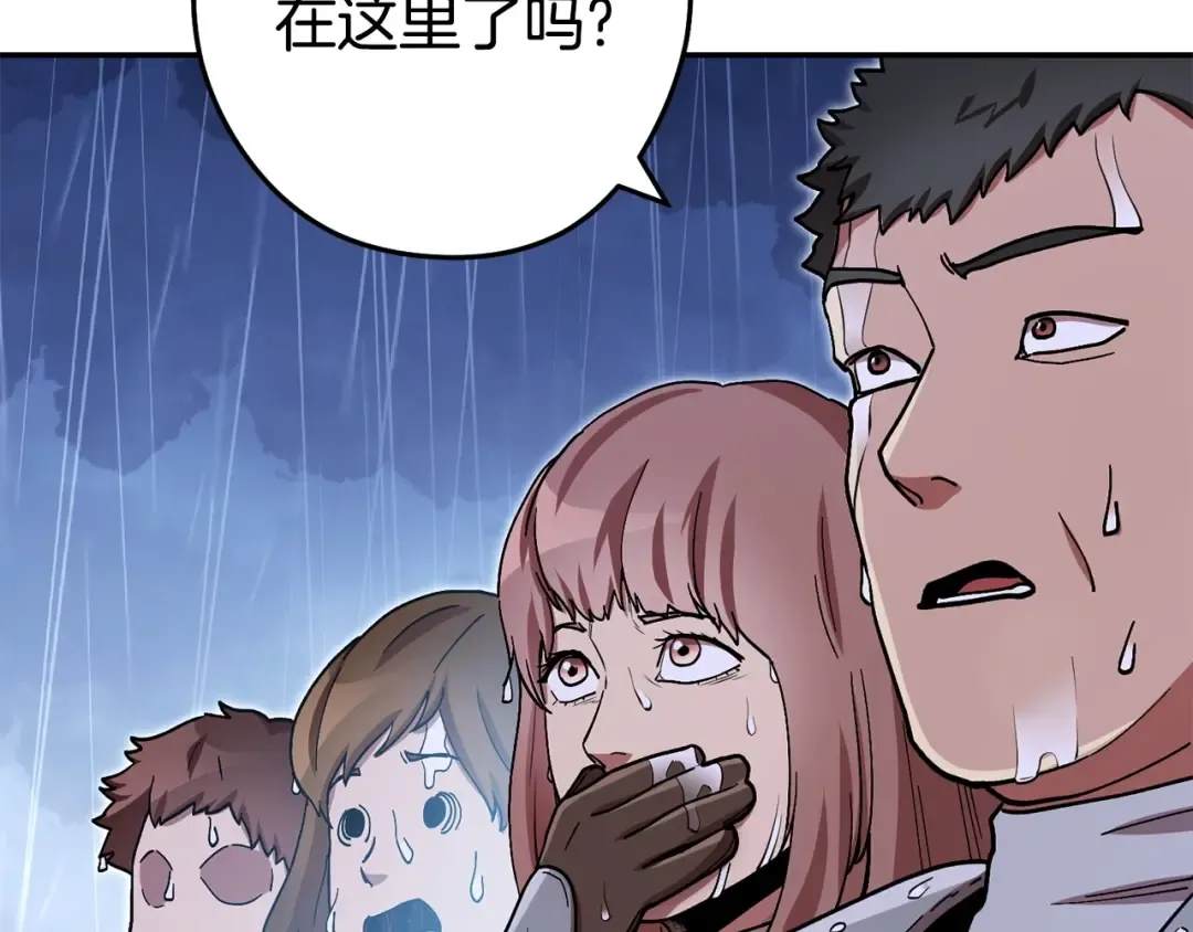 第150话 骷髅龙 第91页