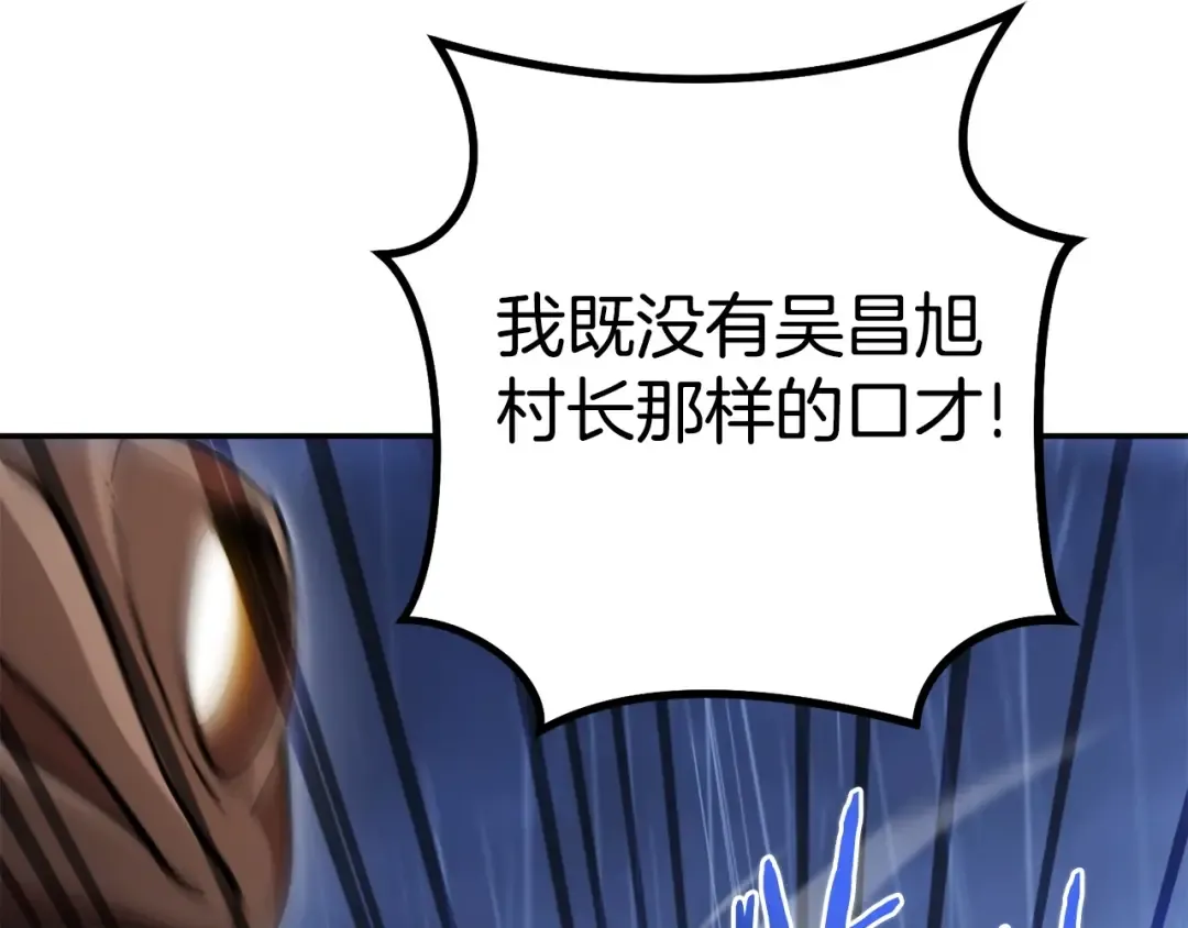 第150话 骷髅龙 第93页
