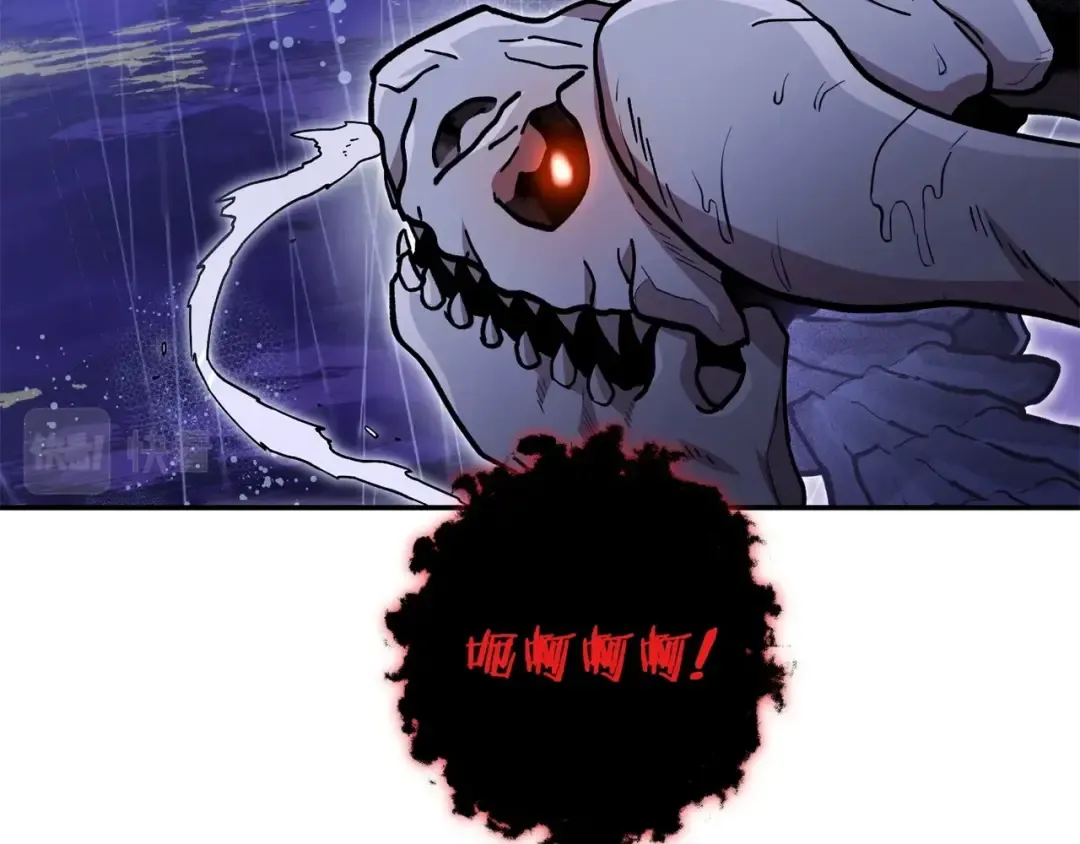 第150话 骷髅龙 第98页