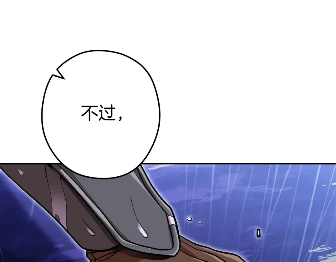 第150话 骷髅龙 第100页